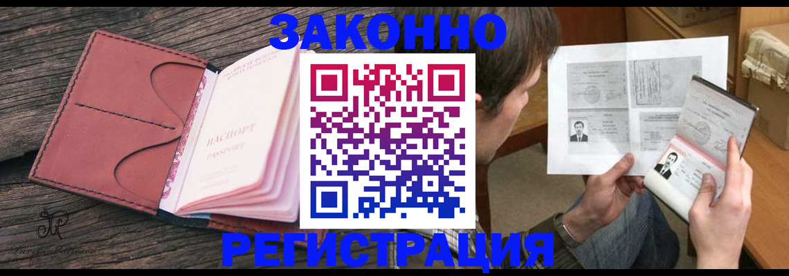 прописка гарантия в Клине