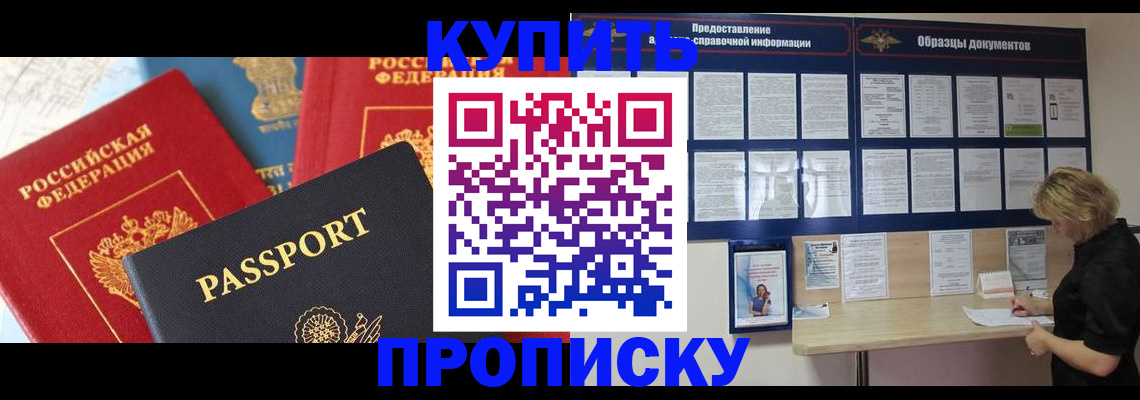 где прописаться в Клине