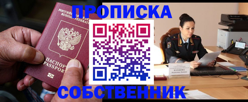 временная регистрация поиск в Клине