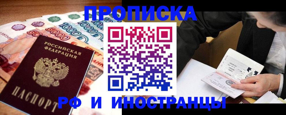 временная регистрация надежно в Клине