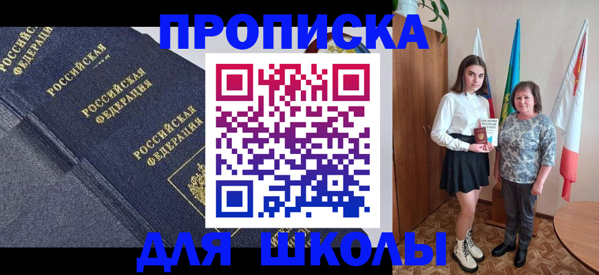 временная регистрация в квартире в Клине