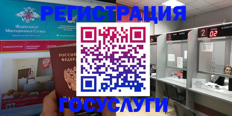 временная регистрация купить в Клине