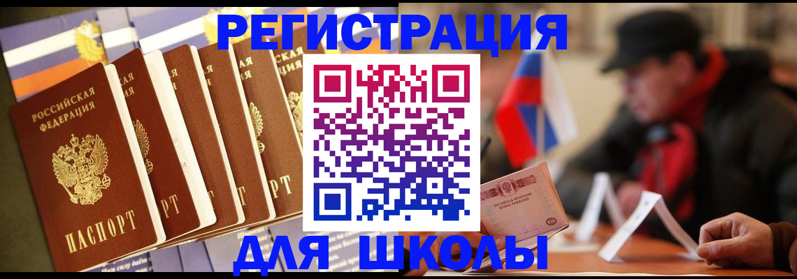 временная регистрация недорого в Клине