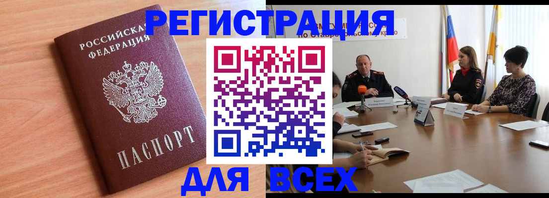 прописка в квартире в Клине