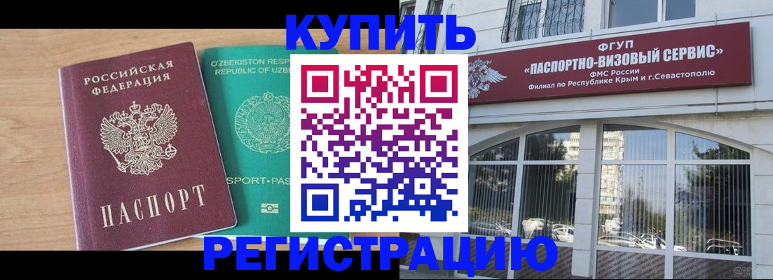 миграционный учет в Клине